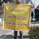 تجمع اعتراضی جمعی از دوومیدانی کاران مقابل وزارت ورزش؛ «حدادی را برکنار کنید»