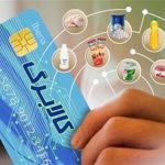 کالابرگ الکترونیک دهک‌های چهارم تا هفتم در این هفته شارژ می‌شود