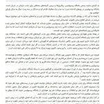 واکنش رسمی به فضای ملتهب بازار تابستانی/ بیانیه مهم نقل و انتقالاتی پرسپولیس!