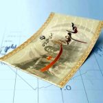 ارزش روز سهام عدالت به ارزش اسمی ۵۳۲ هزار تومانی، ۲۲ میلیون شد