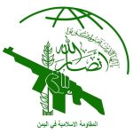 انصارالله یمن: عملیات مقاومت فلسطین در بیت حانون، وحشت را به دشمن تحمیل کرد/ بر حمایت مداوم خود از غزه تا زمان توقف تجاوز و لغو محاصره، تأکید می‌کنیم