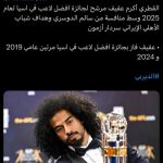 سومین کاندیدا نیز مشخص شد/ عفیف، رقیب سردار در راه عنوان مرد سال آسیا