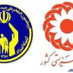 پرداخت مستمری مددجویان بهزیستی و کمیته امداد