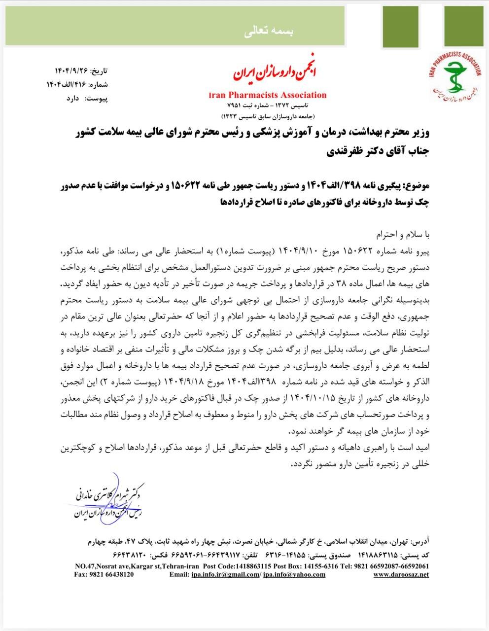 Wp Header Logo 1922.png